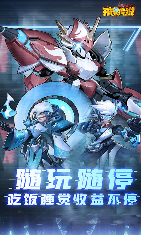 戒灵传说百抽高返服截图