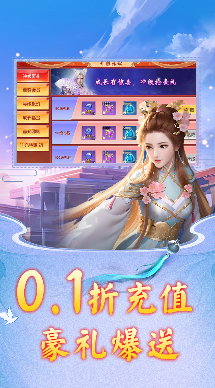 侠魂0.1折扣版截图