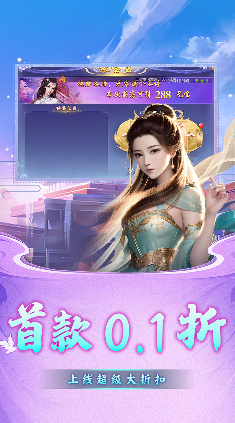 侠魂0.1折扣版截图