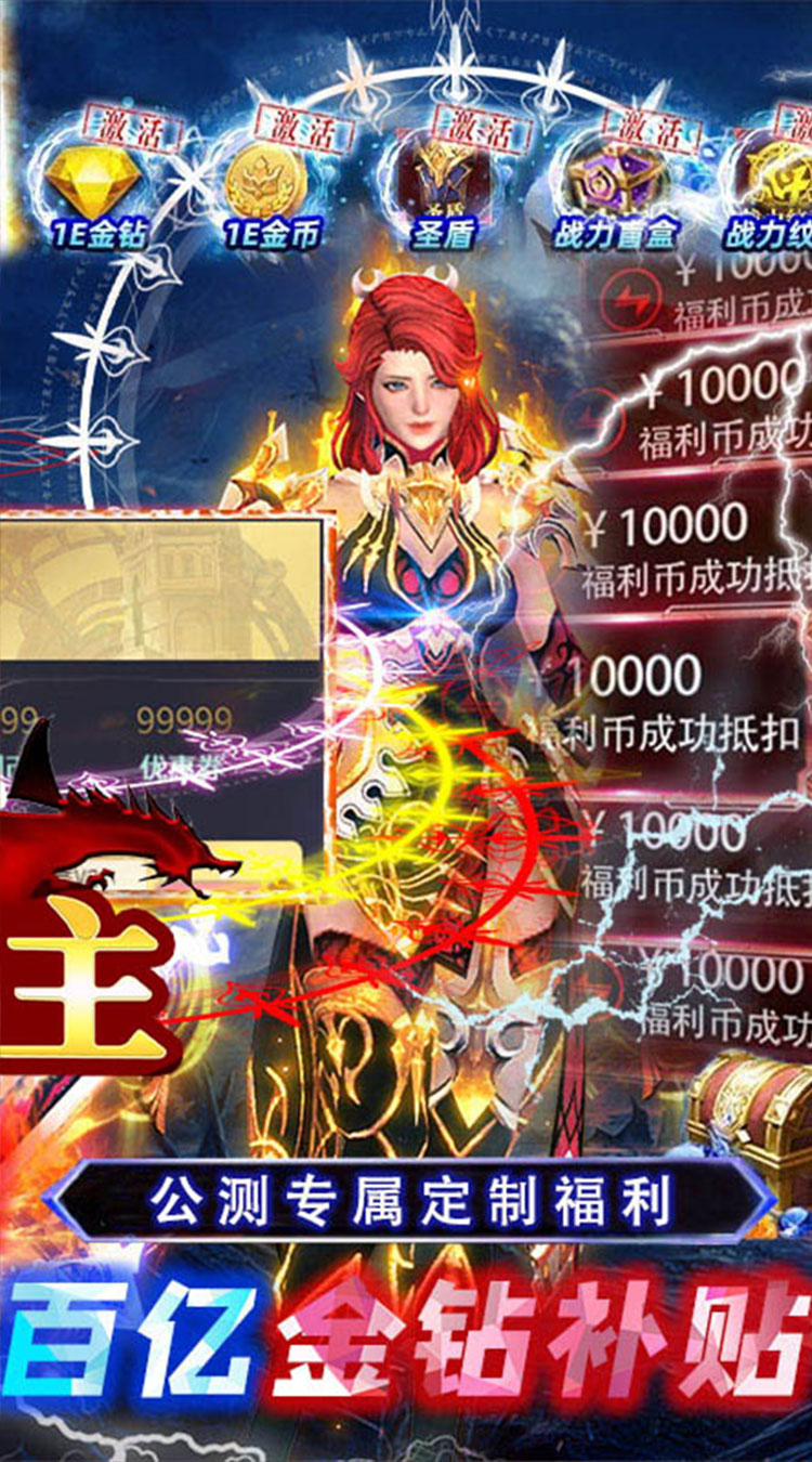 魔主GM无限免充截图