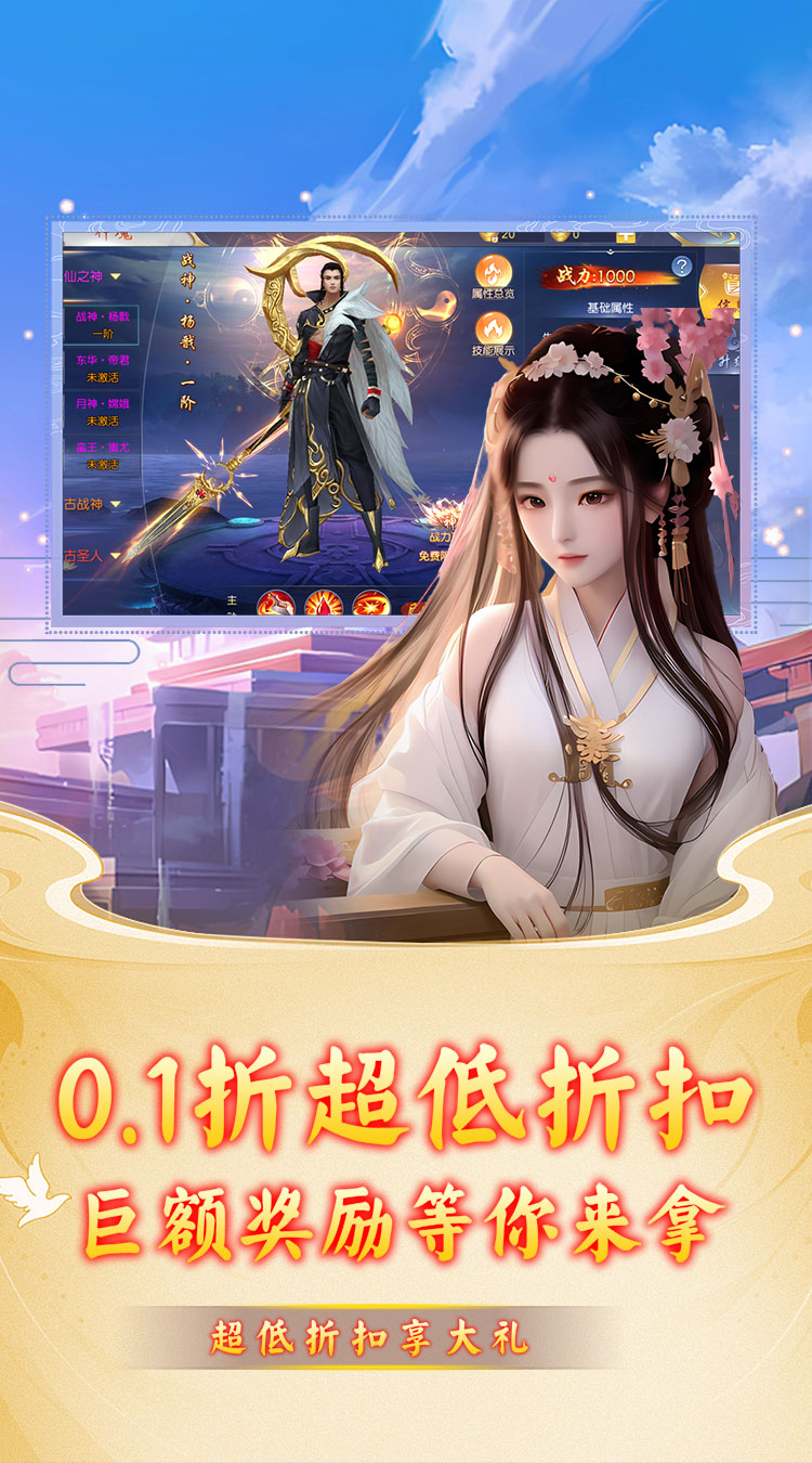 侠魂0.1折扣版截图