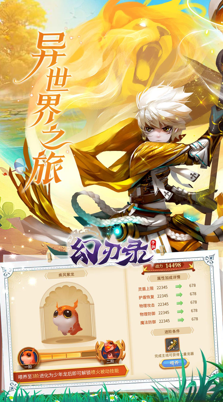 幻刃录0.1折无限充截图