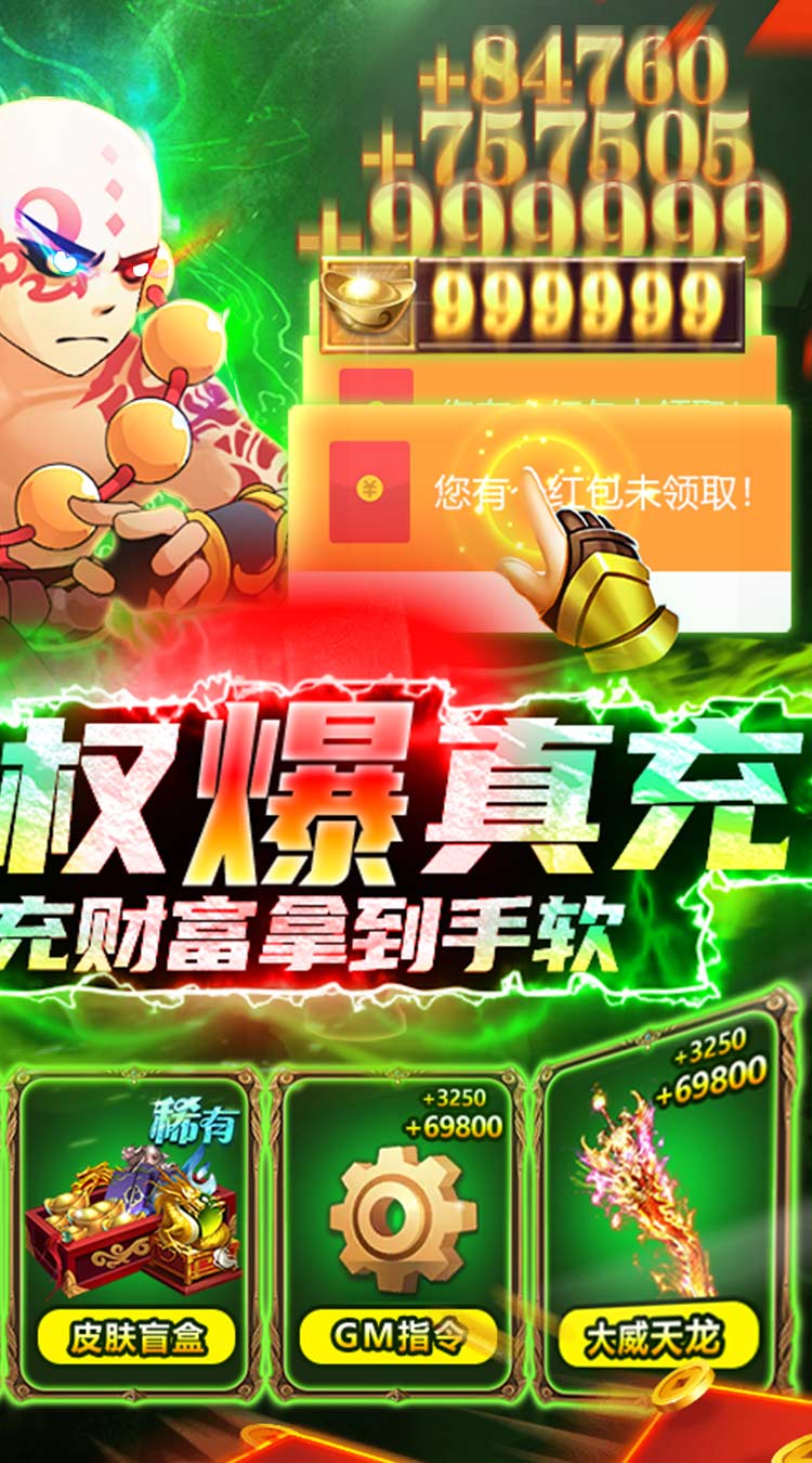 仙宫战纪送地藏扶持10亿截图