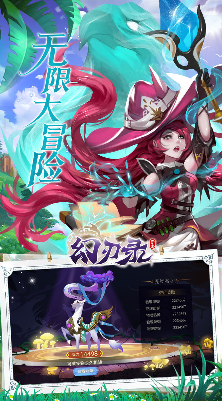幻刃录0.1折无限充截图