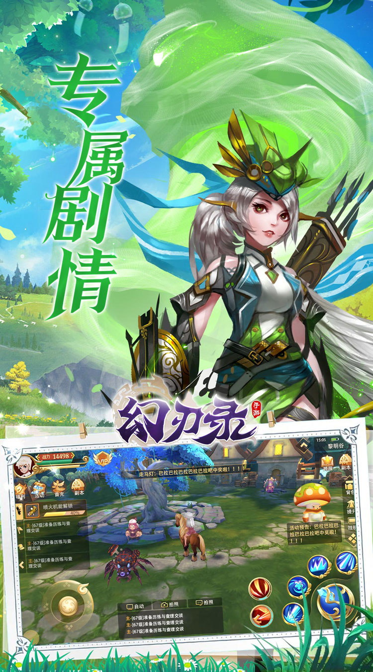 幻刃录0.1折无限充截图