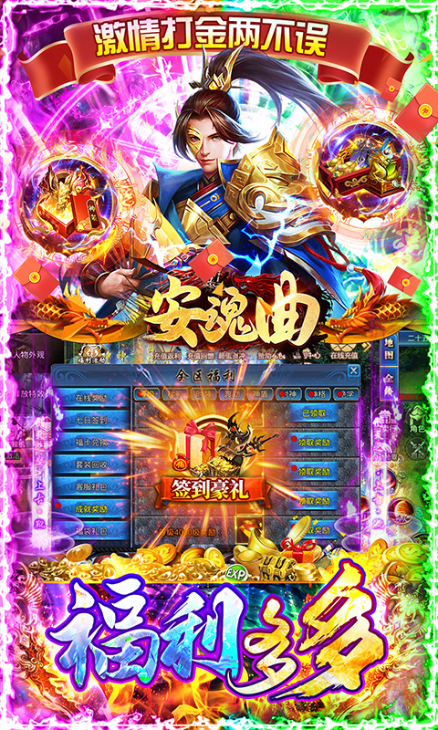 安魂曲高爆亿刀打金截图