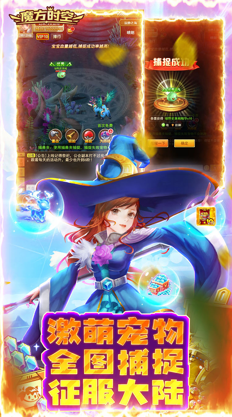魔方时空宝库刷充截图