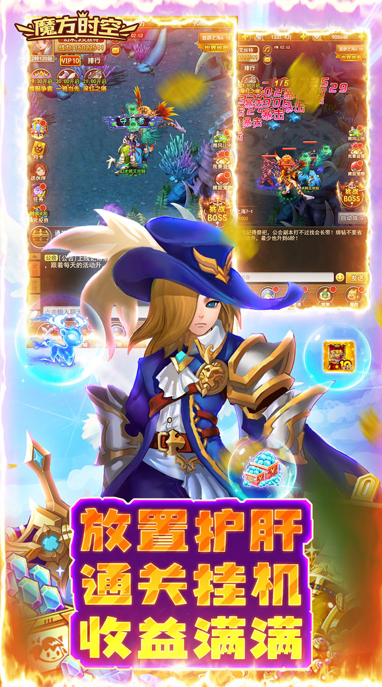 魔方时空宝库刷充截图