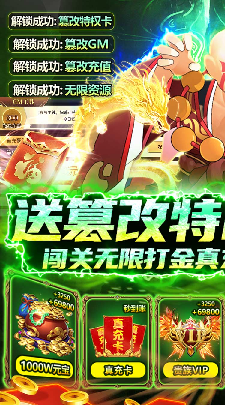 仙宫战纪送地藏扶持10亿截图