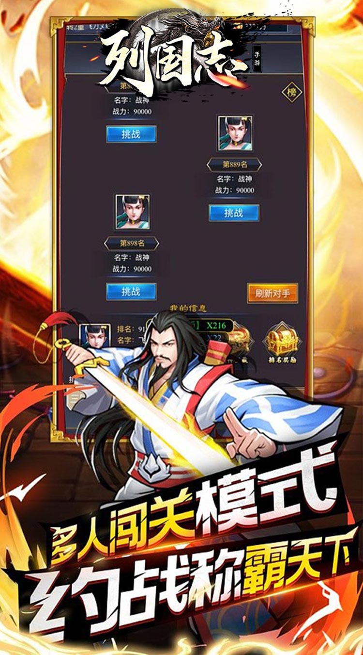 列国志0.1折扣版截图