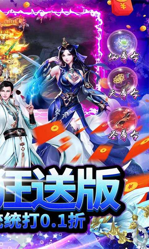 蜀道轮回0.1折狂送截图