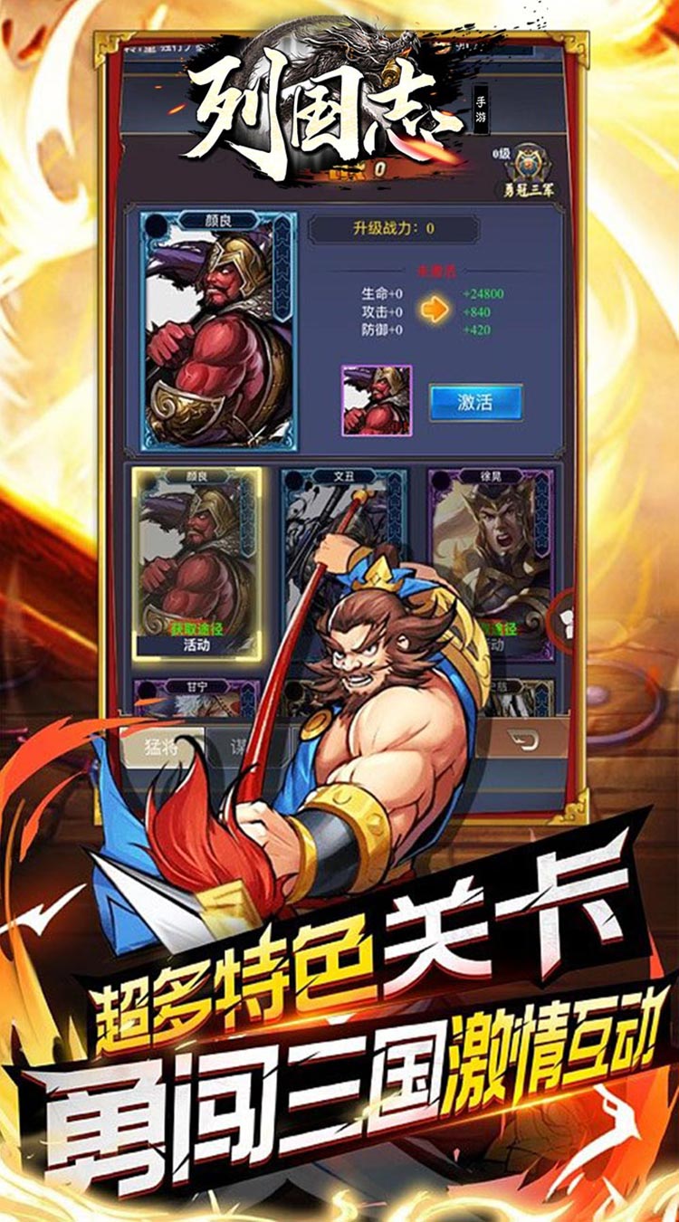列国志0.1折扣版截图
