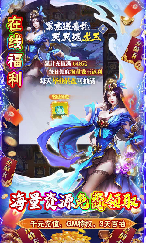新天上碑首续0.1折截图