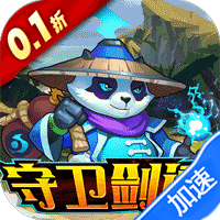 魔兽三国守卫剑阁0.1