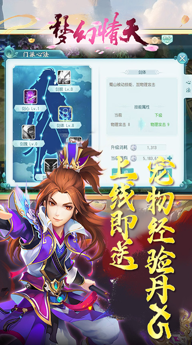 梦幻情天0.1折福利版截图