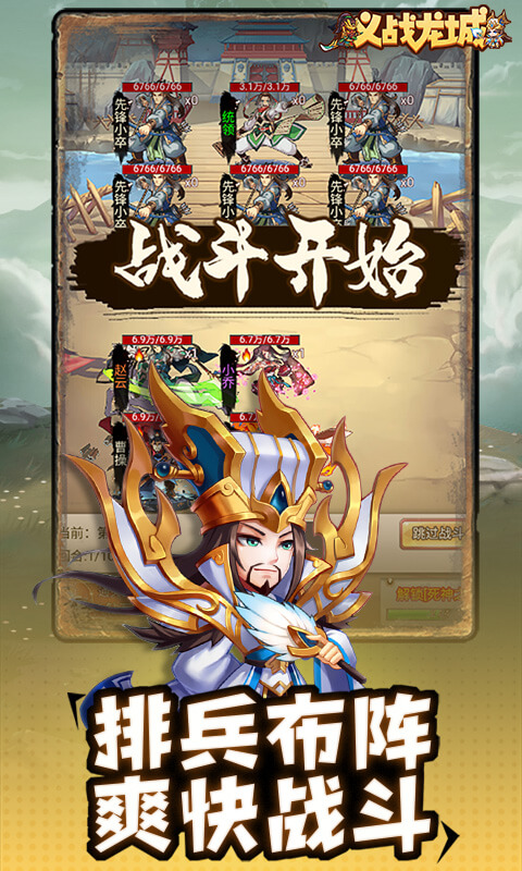 义战龙城0.1折无限充截图
