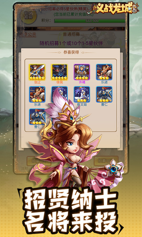 义战龙城0.1折无限充截图