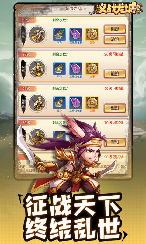 义战龙城0.1折无限充截图