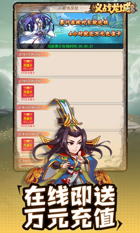 义战龙城0.1折无限充截图