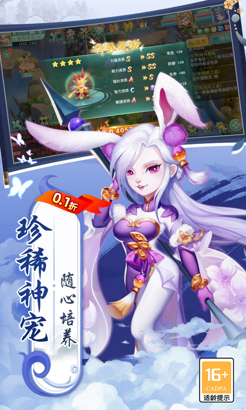萌将春秋OL0.1折扣服截图
