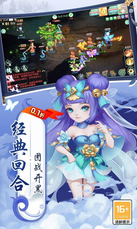 萌将春秋OL0.1折扣服截图