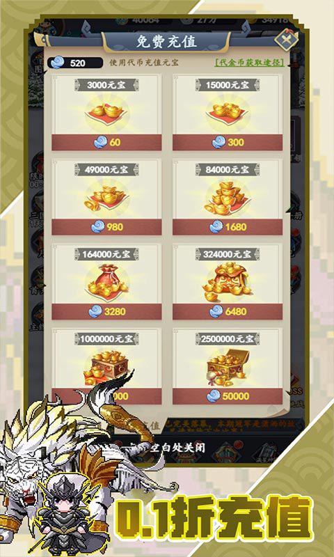 帝国王座首续0.1折截图
