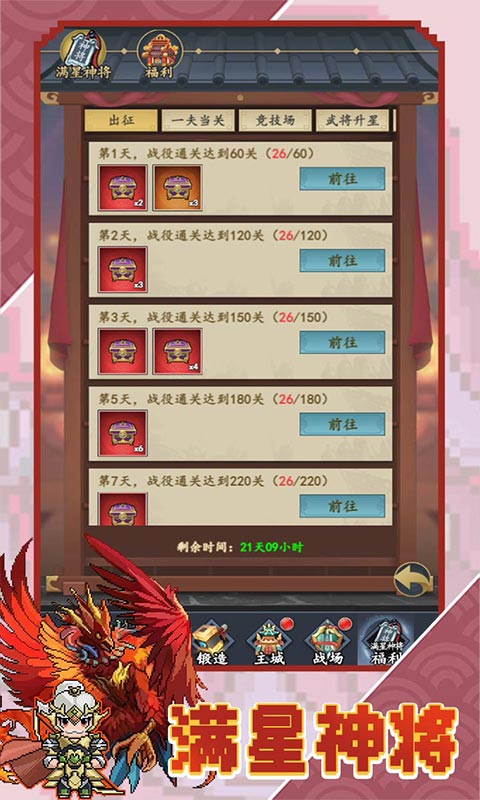 帝国王座首续0.1折截图