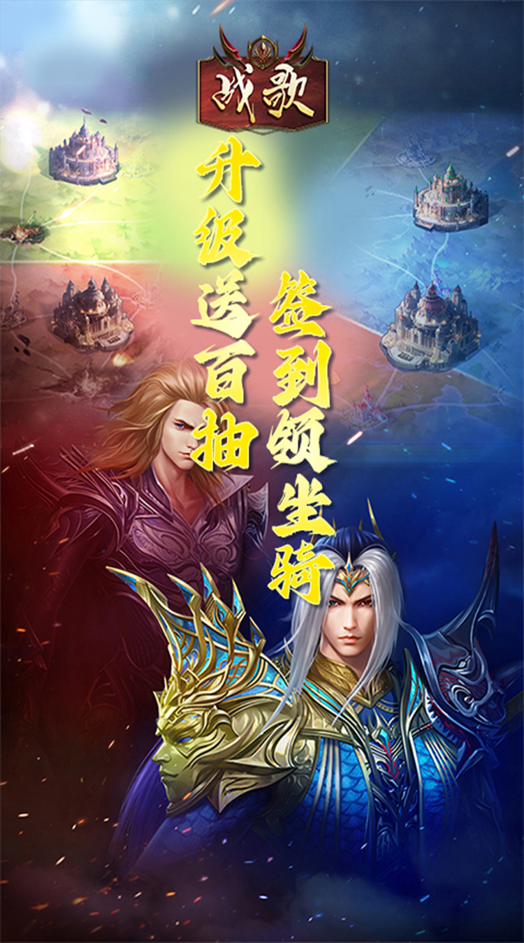 战歌0.1折决战斗罗截图