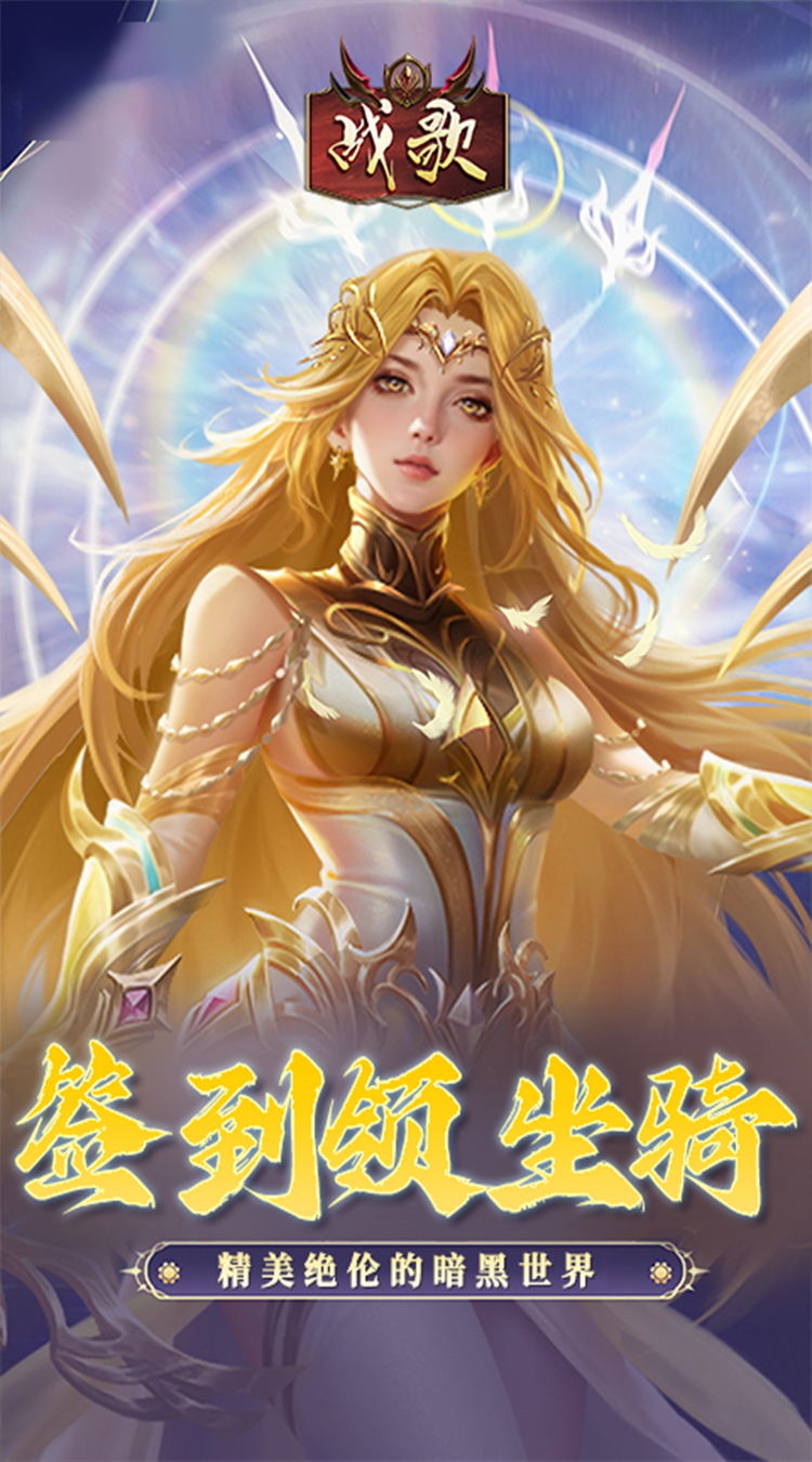 战歌0.1折决战斗罗截图