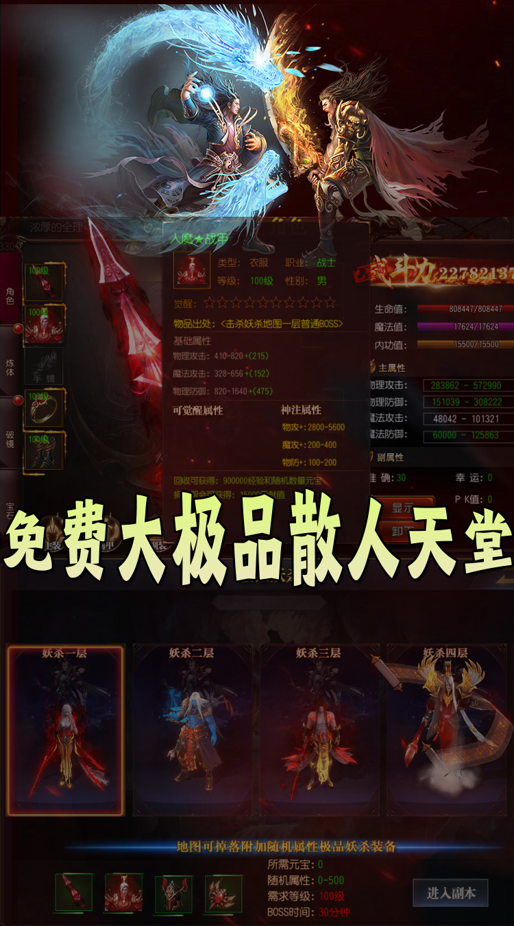 天地决超爽打金0.1折版截图