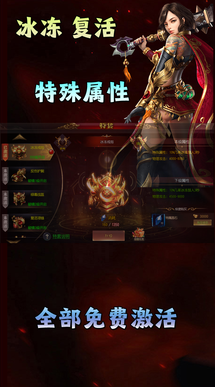 天地决超爽打金0.1折版截图