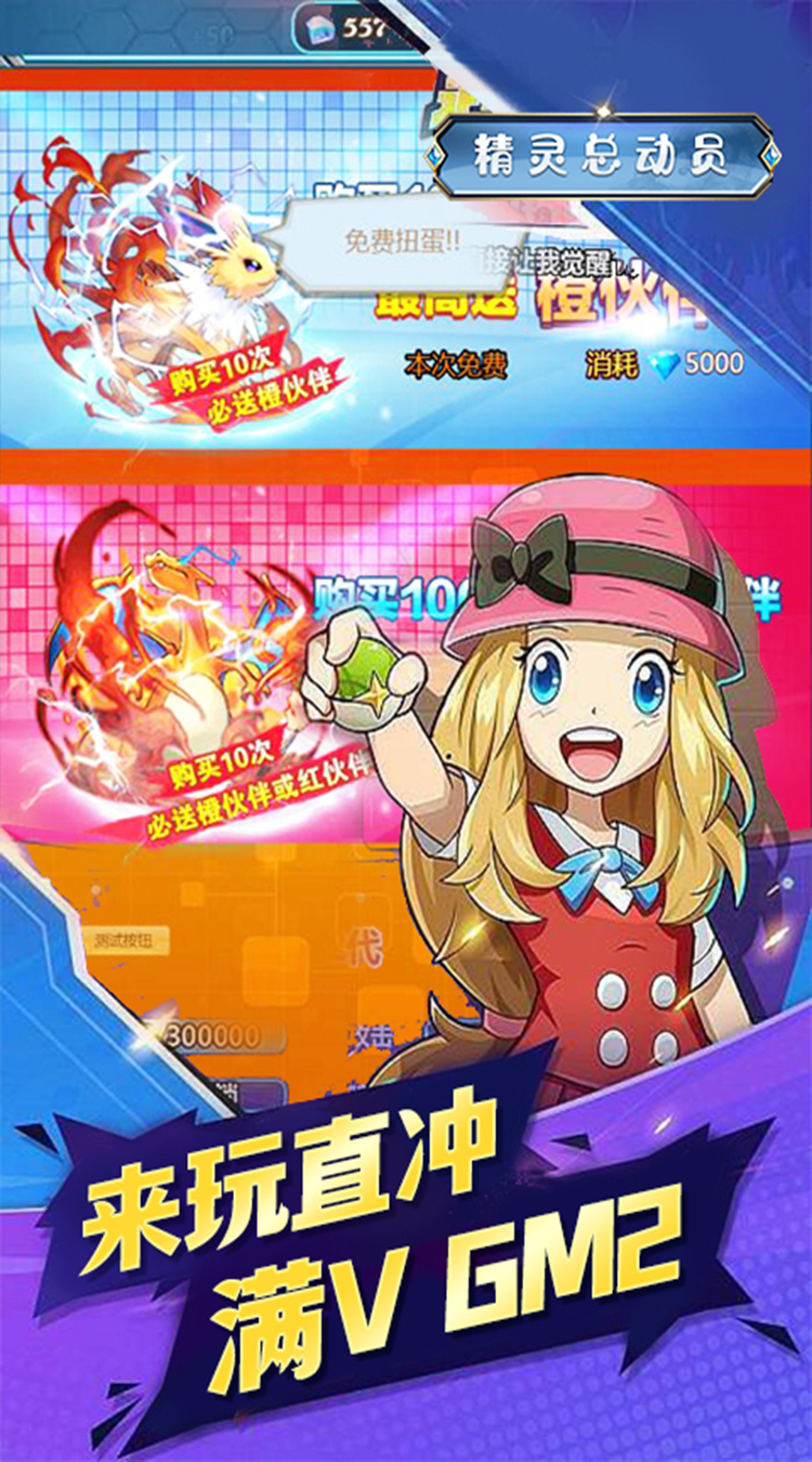 神骑世界0.1折mega进化截图
