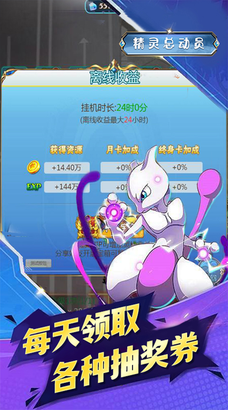 神骑世界0.1折mega进化截图