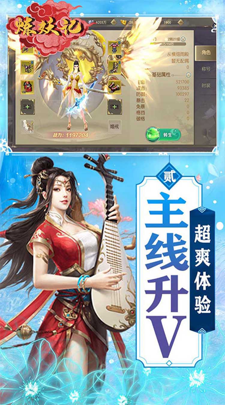 炼妖记送7张648截图
