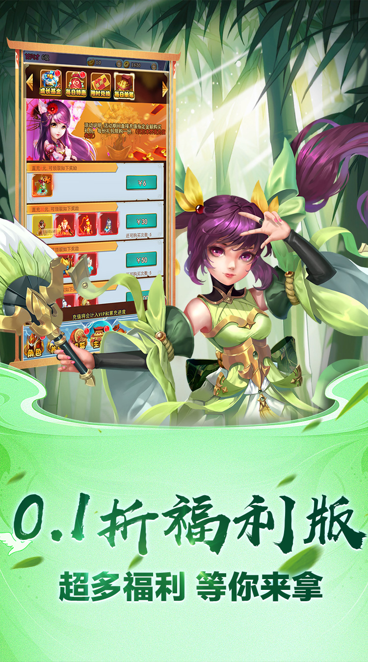 盛世大唐0.1折爽玩版截图