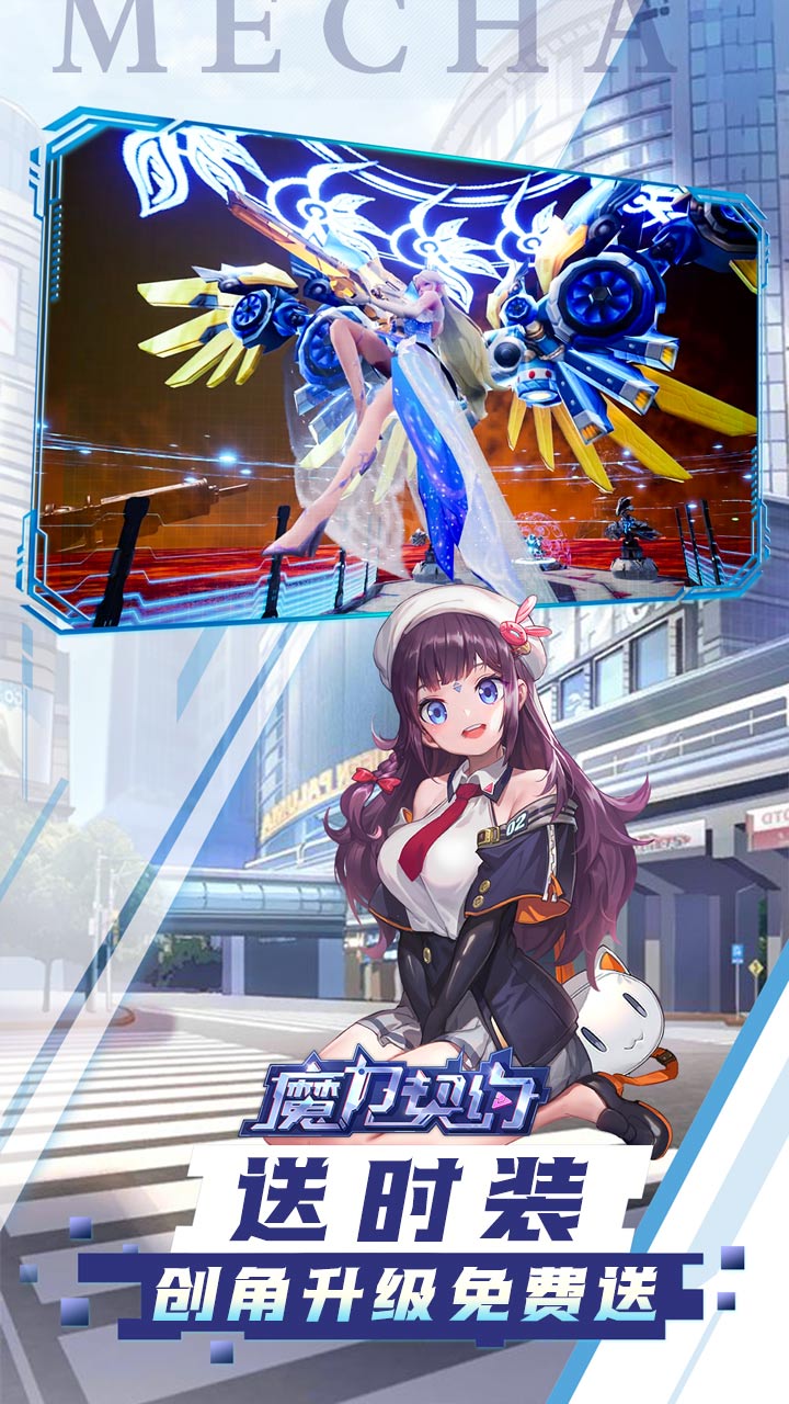 魔力契约10倍高返截图