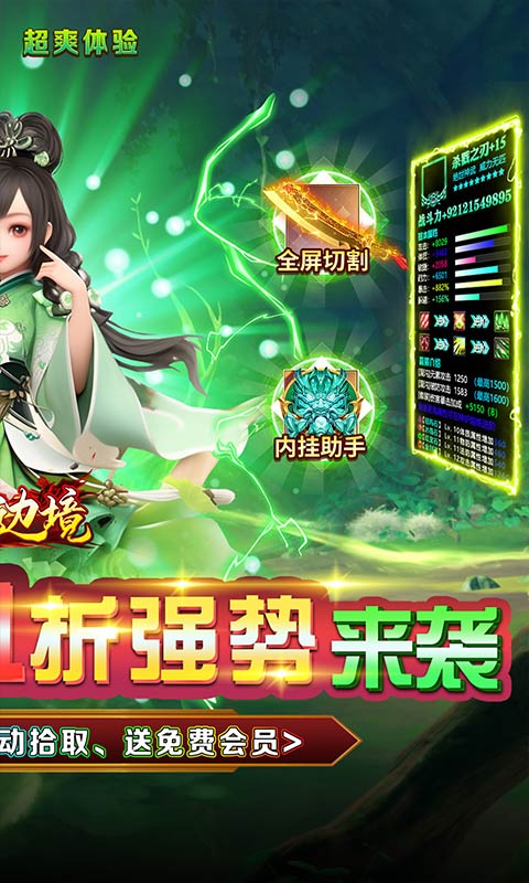 幽蓝边境0.1折次元女神乱斗内置0.1截图