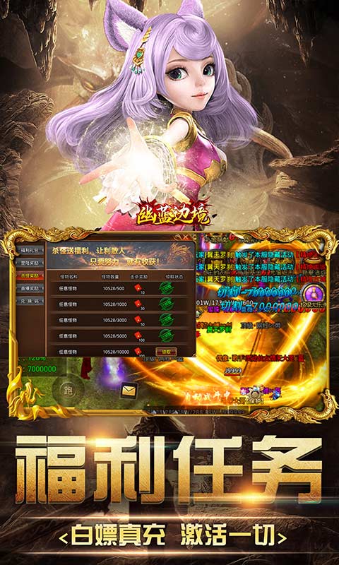 幽蓝边境0.1折次元女神乱斗内置0.1截图
