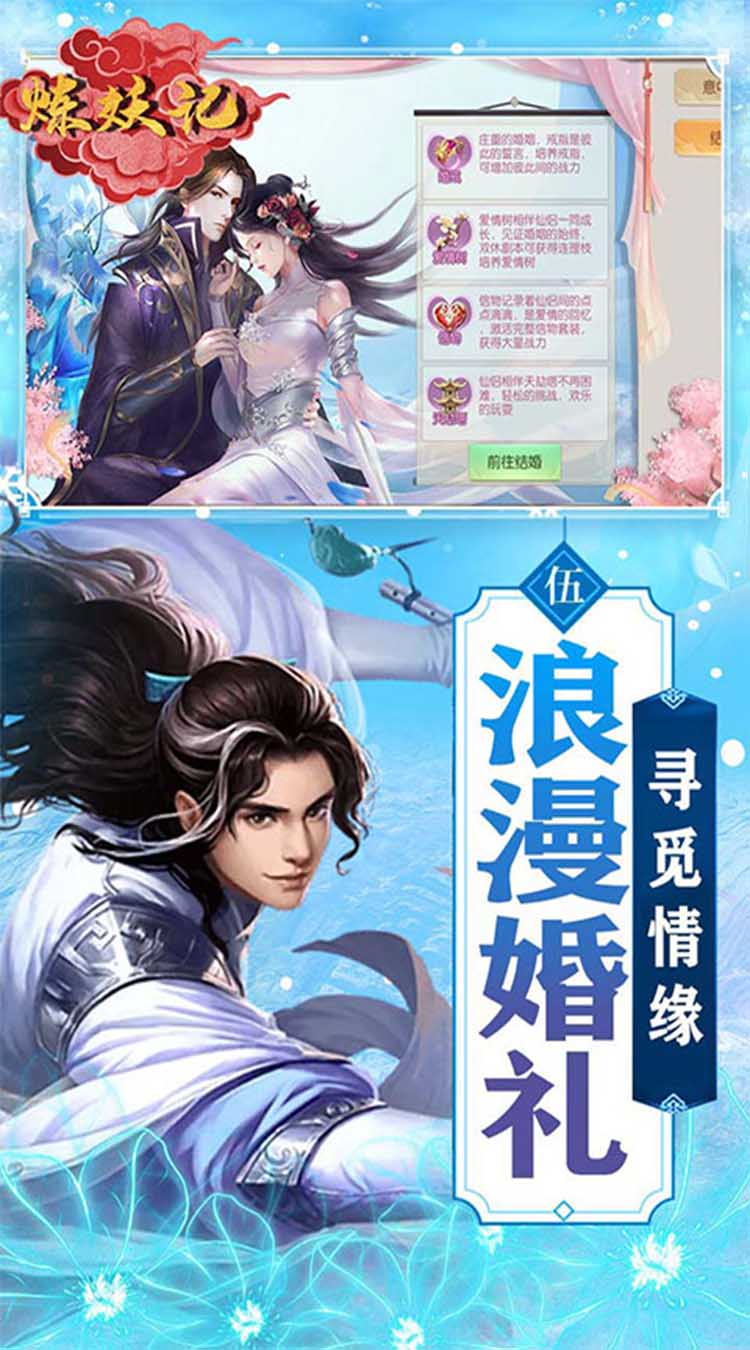 炼妖记送7张648截图