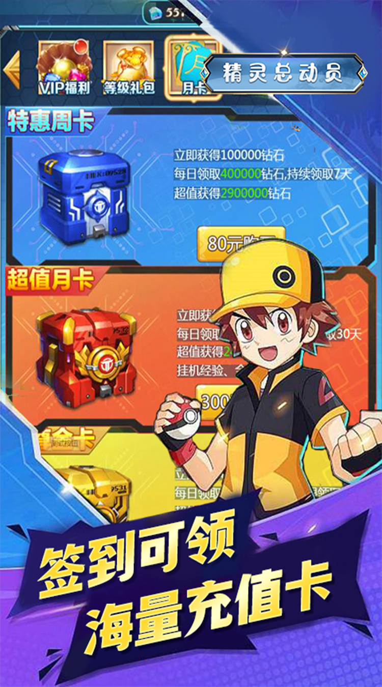神骑世界0.1折mega进化截图
