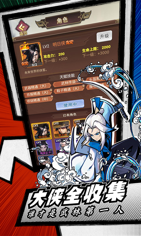 菜鸟小忍者截图