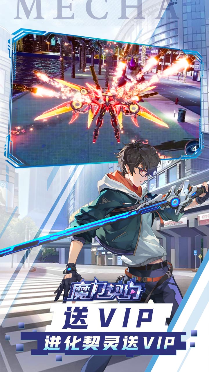 魔力契约10倍高返截图