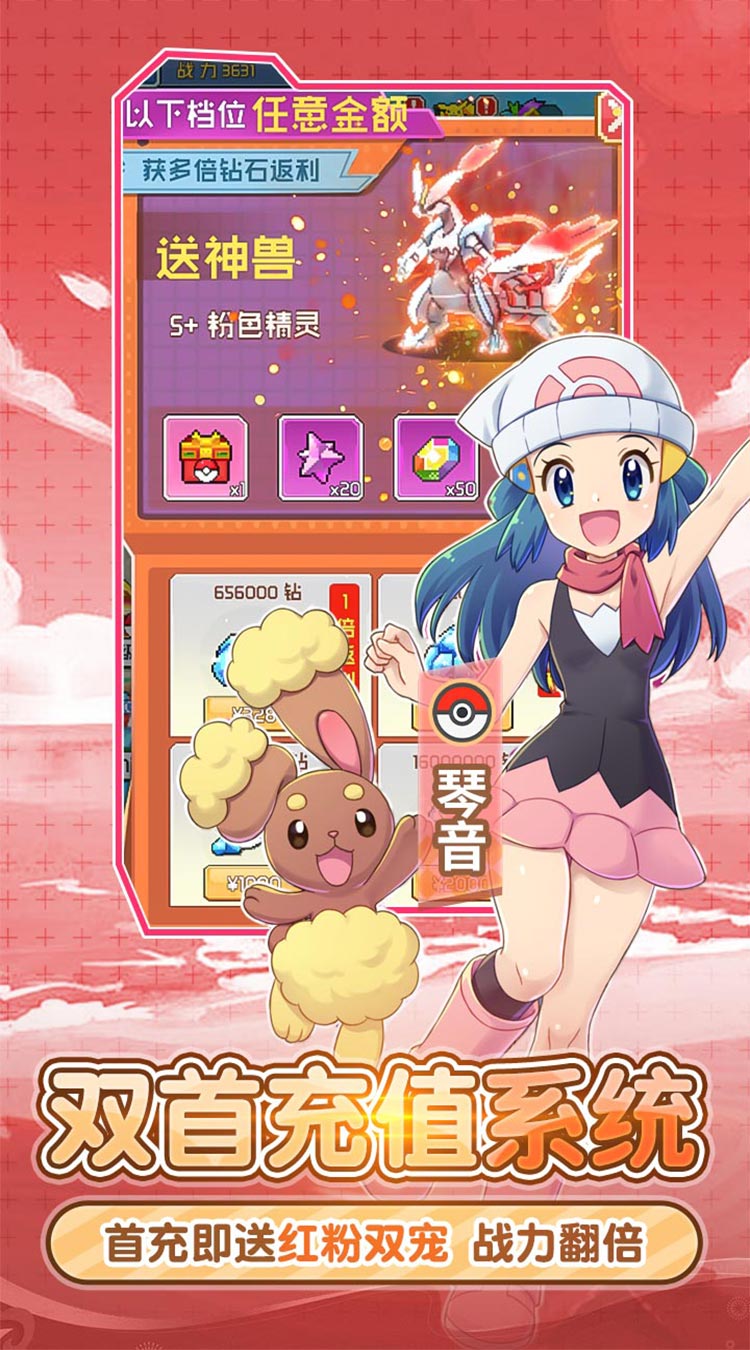 天天驯兽师送神宠超梦满级GM截图
