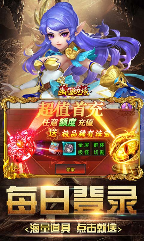 幽蓝边境0.1折次元女神乱斗内置0.1截图