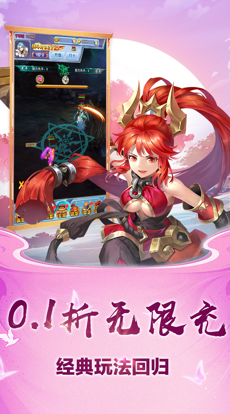 盛世大唐0.1折爽玩版截图