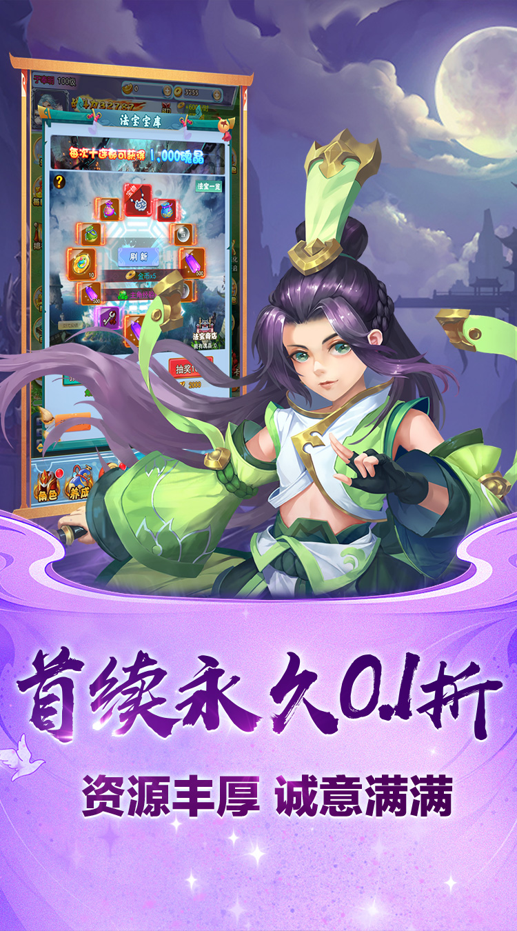 盛世大唐0.1折爽玩版截图