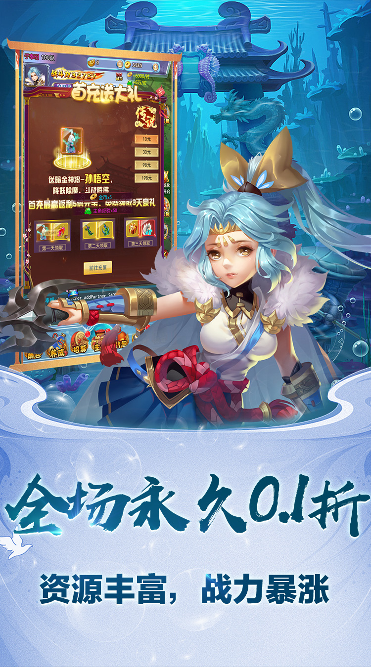 盛世大唐0.1折爽玩版截图