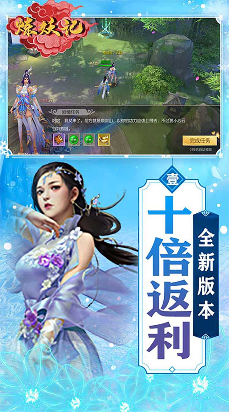 炼妖记送7张648截图