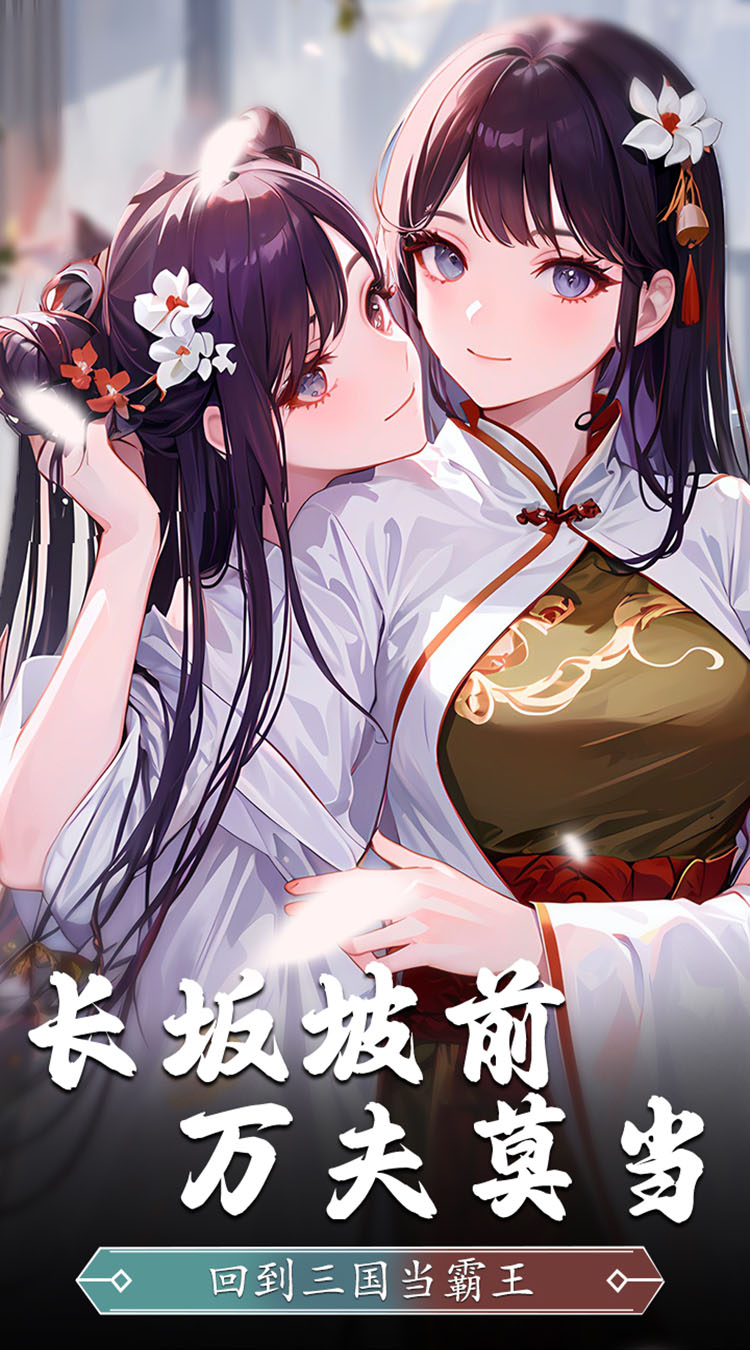 大秦霸业妖灵契0.1折版截图