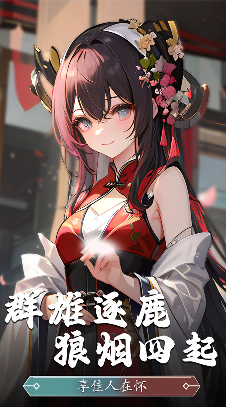 大秦霸业妖灵契0.1折版截图